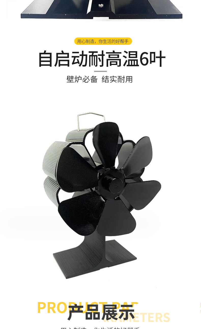 壁炉风扇 欧美热动力风扇 亚马逊 ebay wish木壁炉热能风扇铝合金详情6