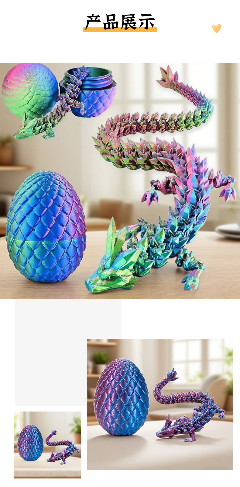 3D打印玩具龙蛋水晶宝石龙摆件diy恐龙蛋创意礼物玩具男孩摆件详情7