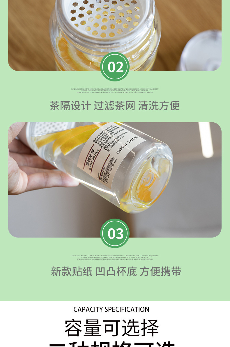 无印同款塑料水杯高颜值男女学生简约随行杯户外带茶隔带提手杯子详情17