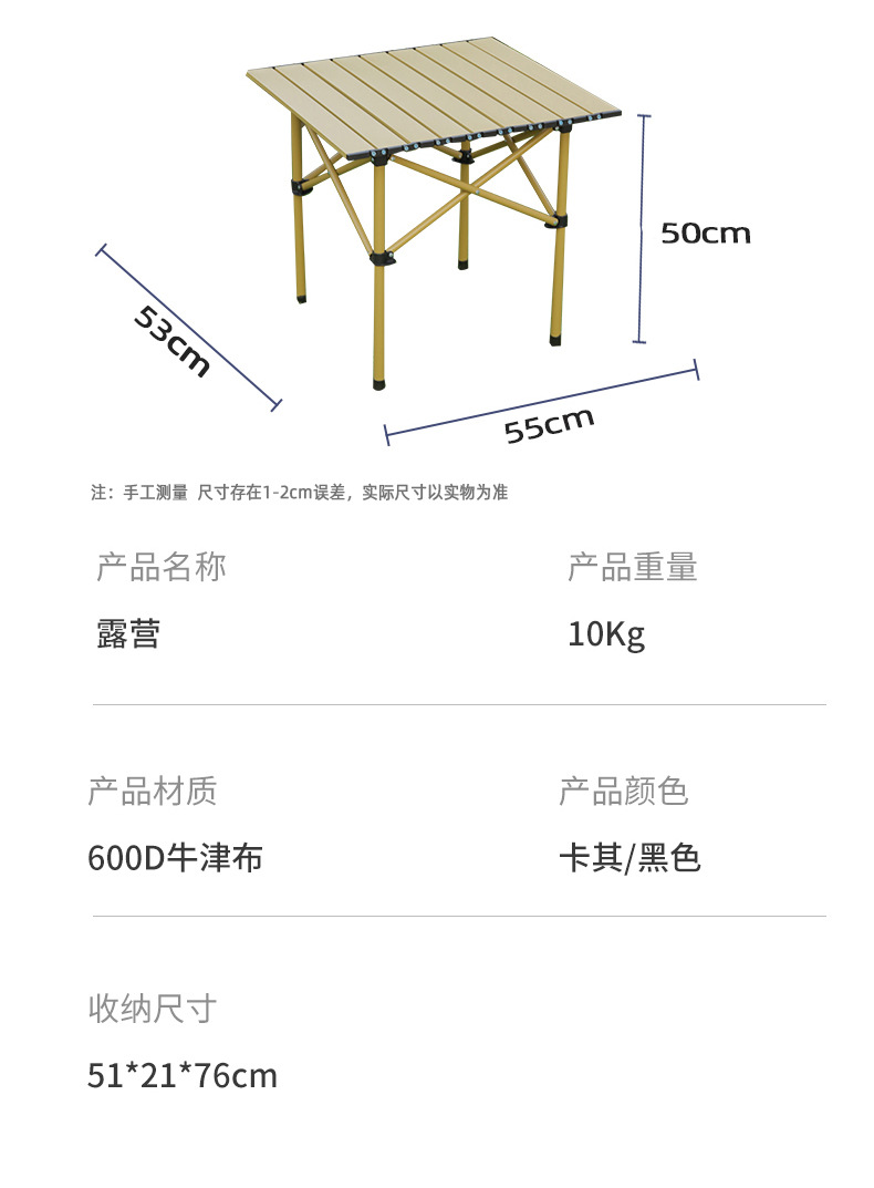 户外折叠桌子蛋卷桌摆摊便捷式露营桌椅套装野餐椅子全套装备用品详情25