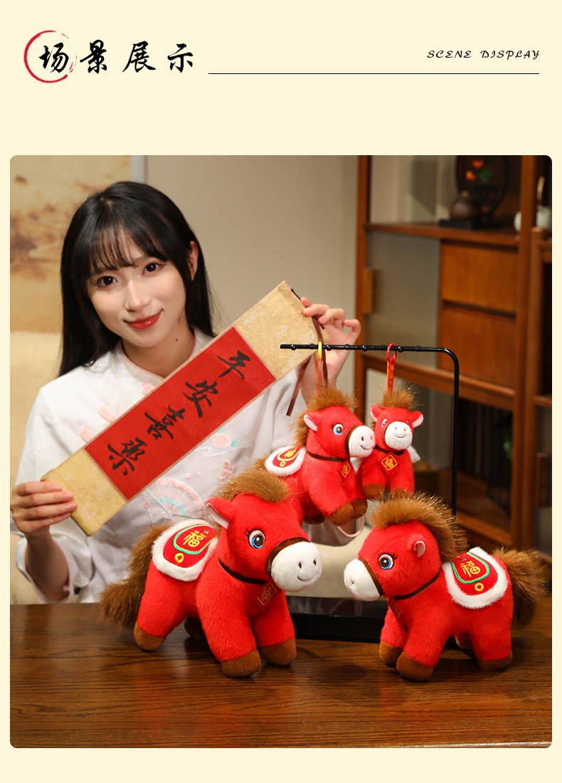 In 2026, Fulian Horse Year mascot plush toys, company annual meeting gifts, employee benefits, and business pendants will be given away pic 5