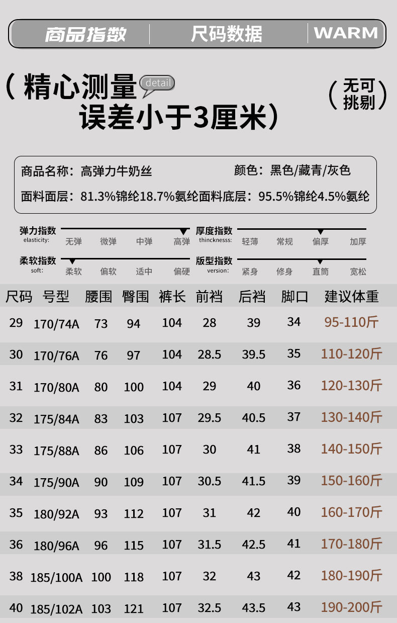新品加绒加厚款免烫西装裤蓄热保暖高弹力秋冬季直筒垂感休闲裤男详情9