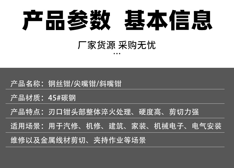 厂家批发老虎钳尖嘴钳6寸8寸钢丝钳子剪铁丝美式斜嘴斜口钳工具详情5