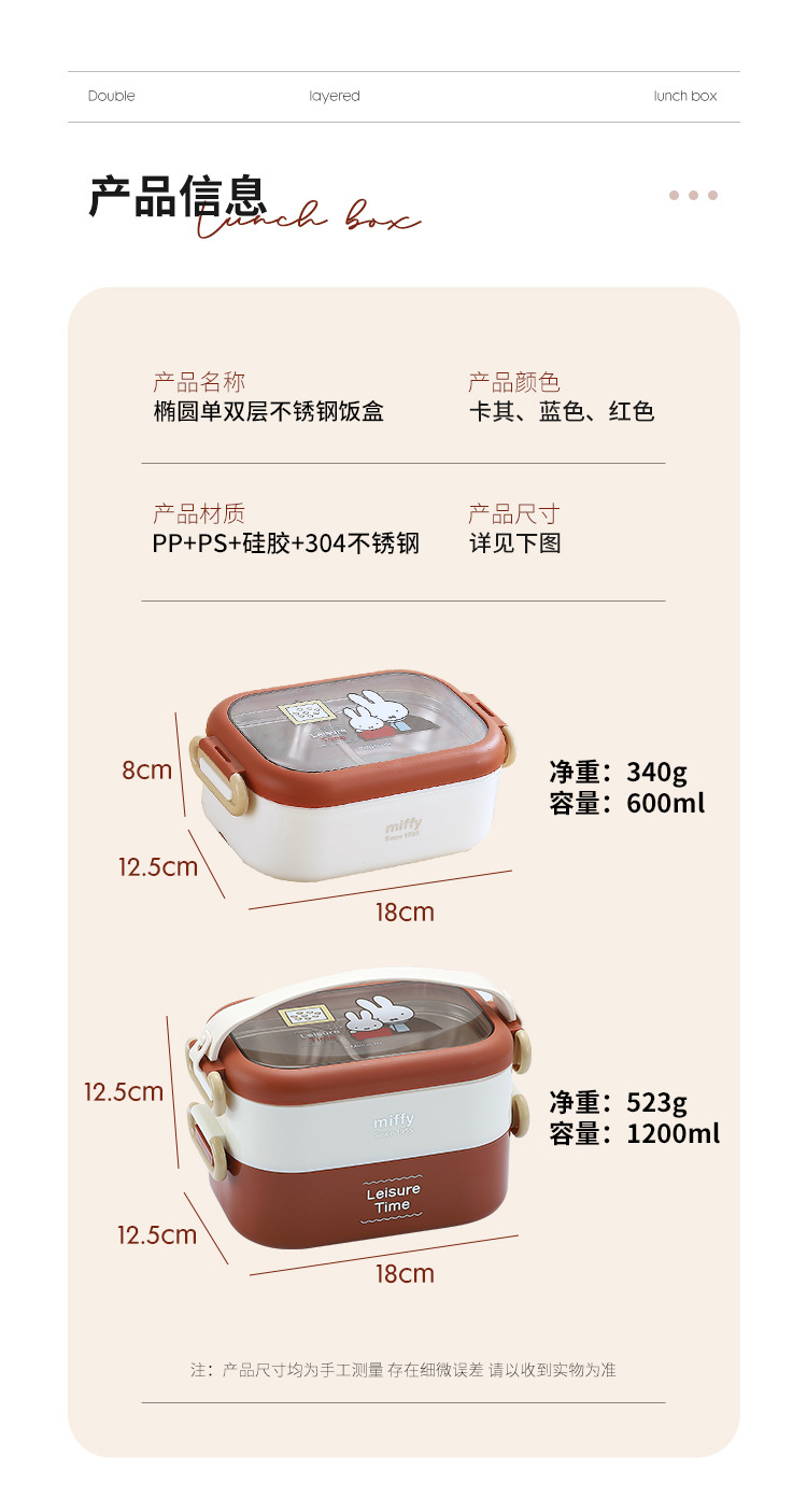 Miffy 304 lonchera de doble capa de acero inoxidable lunch box de trabajo para estudiantes oficina oval con cubiertos bento box miffy pic 10