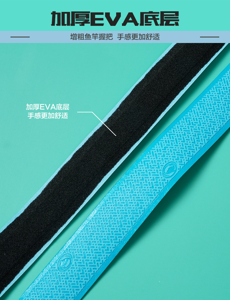 2024钓鱼鱼竿缠把带防滑吸汗带防水钓竿手把缠绕带鱼杆PU握把带详情6