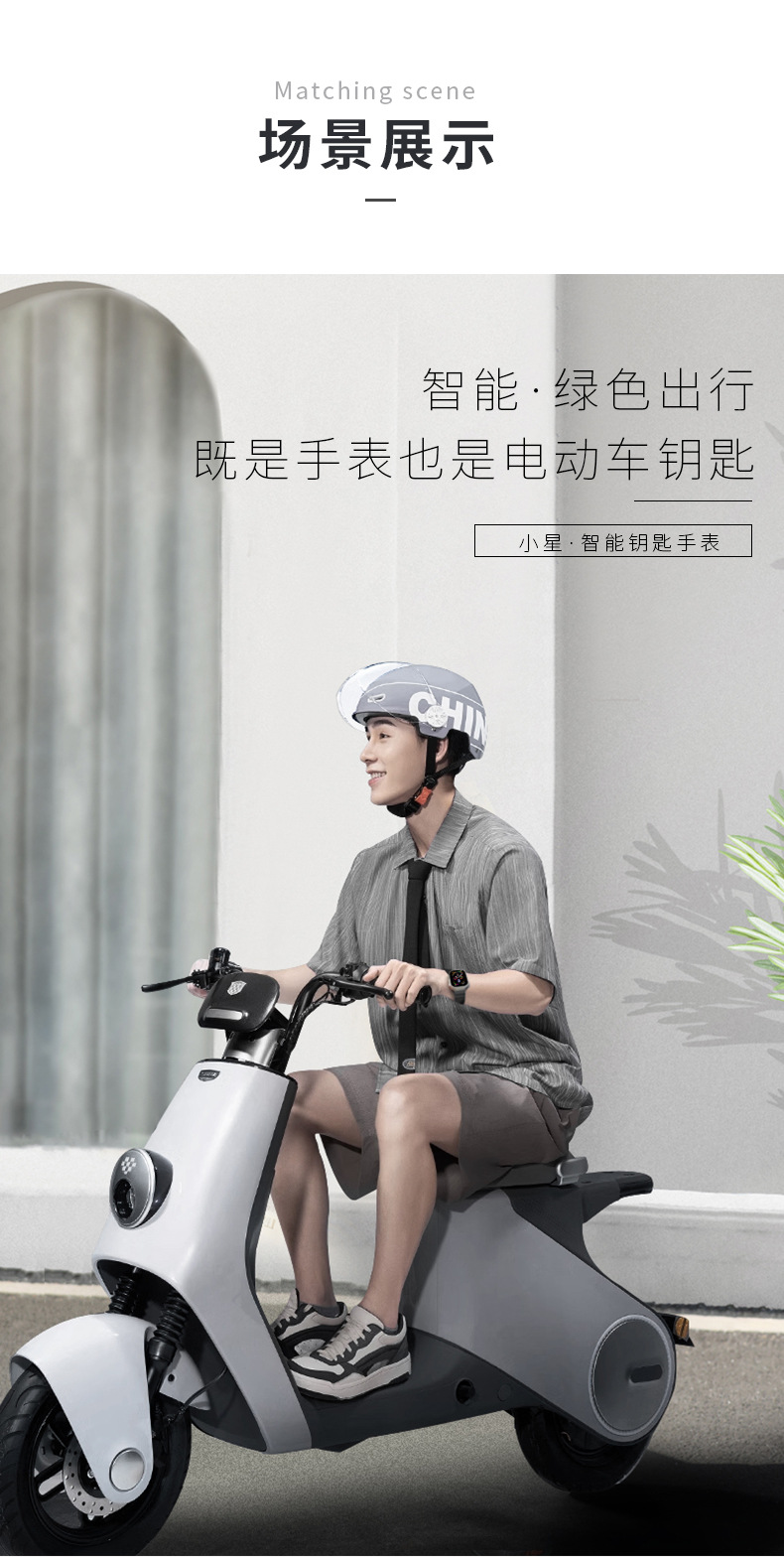 华强北智能电动车遥控拷贝钥匙手表健康心率监测远程控制防水手表详情14