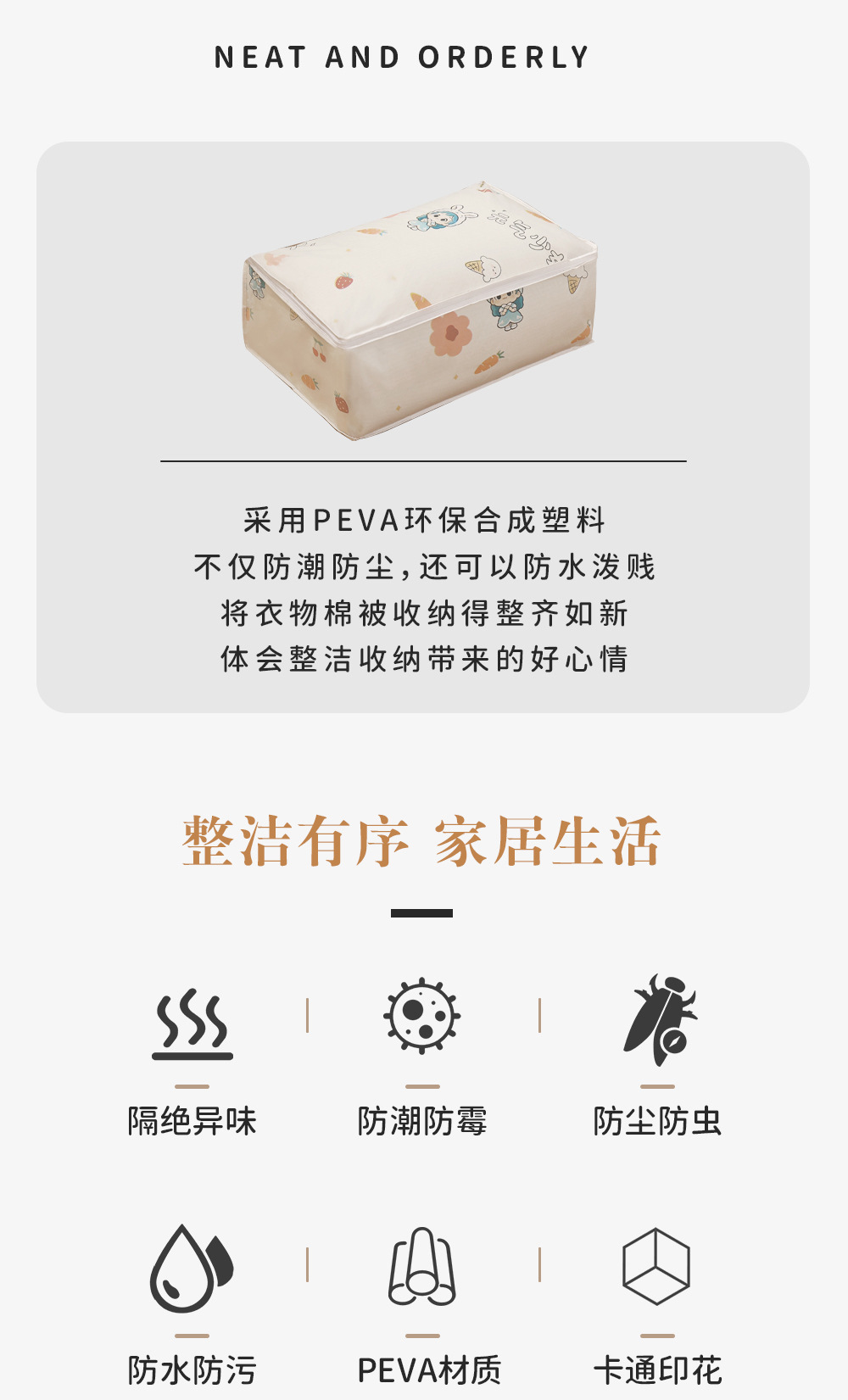 PEVA dust-proof cotton quilt storage bag for the back-to-school season, moisture-proof and mold-proof, fresh and fashionable printed square zipper cotton pic 2