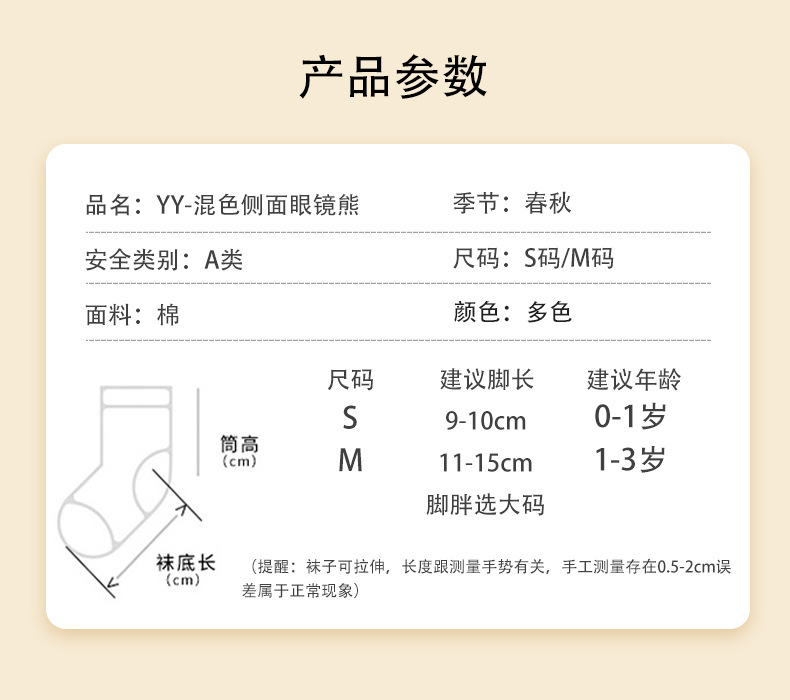 婴儿袜子春夏款宝宝中筒棉袜新生儿a类松口ins卡通可爱儿童袜批发详情3