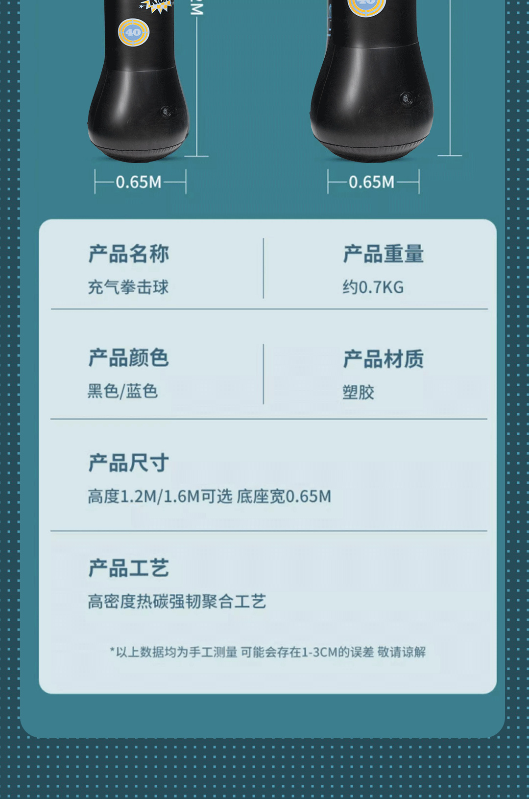 充气拳击柱儿童健身不倒翁玩具立式解压沙包袋跆拳道散打训练器材详情14