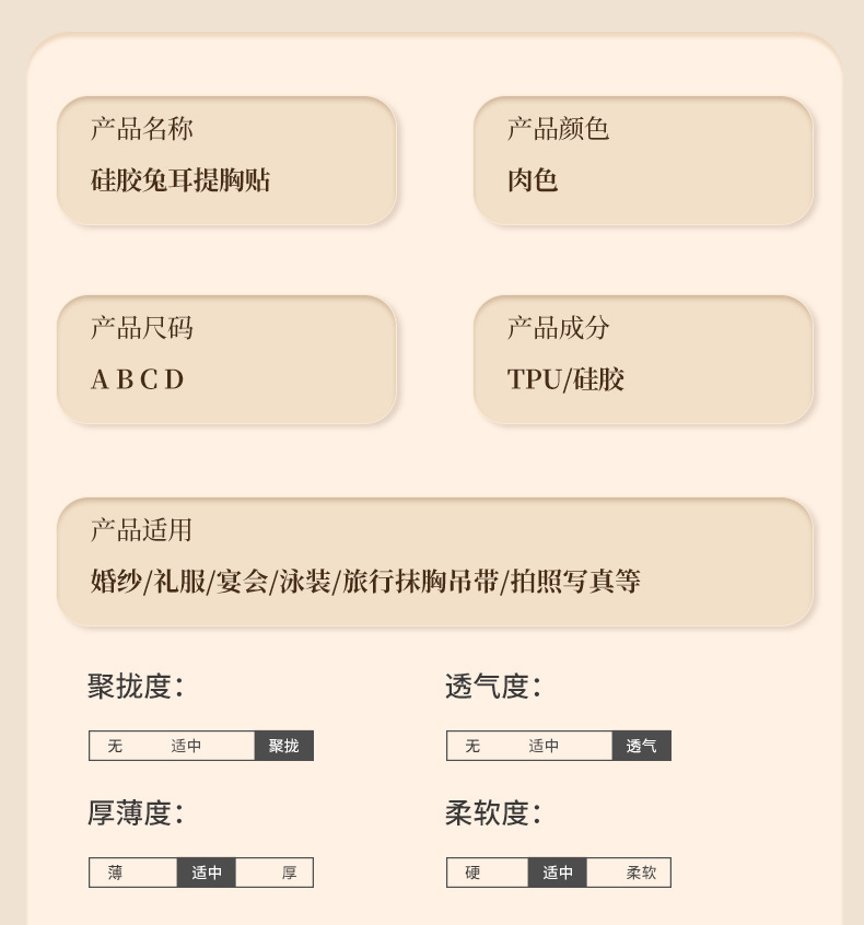 Silicone rabbit ear chest lift patch, one-piece lifting, gathering and pulling silicone breast patch, anti-glare breast patch pic 7