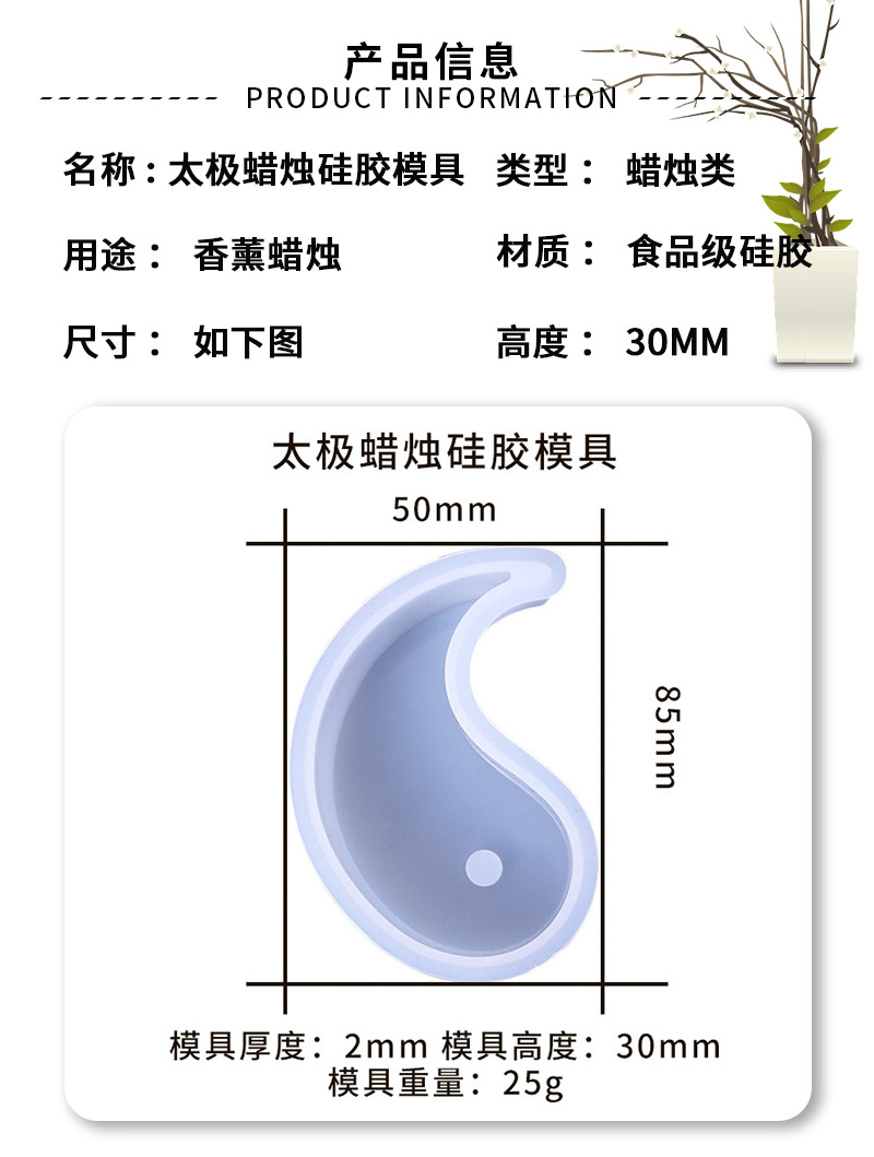 Silicone diy resin mold for Tai Chi candles, silicone mold for scented candles, gift resin pic 4