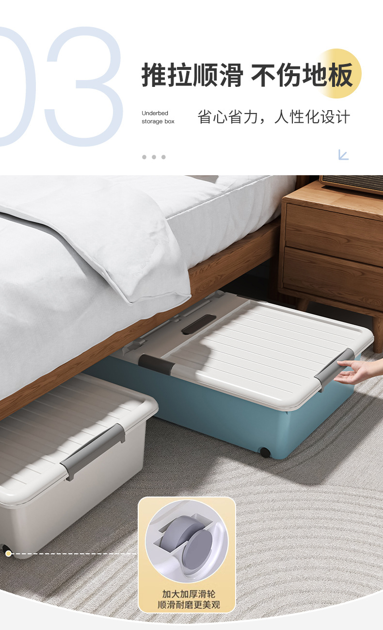 床底收纳箱带轮抽屉式扁平衣服被子储物神器家用整理箱床下收纳盒详情9
