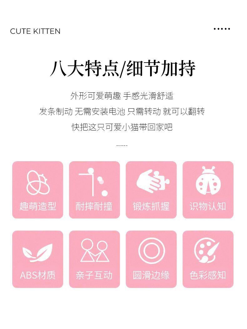 小红书同款发条翻滚小猫手动上弦儿童解压益智玩具详情2