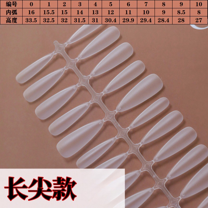 街遇细狗甲片辅助线长梯长尖全欧美无痕磨砂免刻磨美甲店美甲贴片详情6