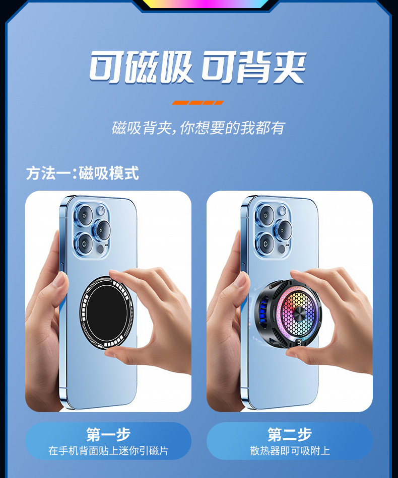 手机散热器降温神器半导体制冷超静音打游戏三档磁吸电竞直播专用详情29