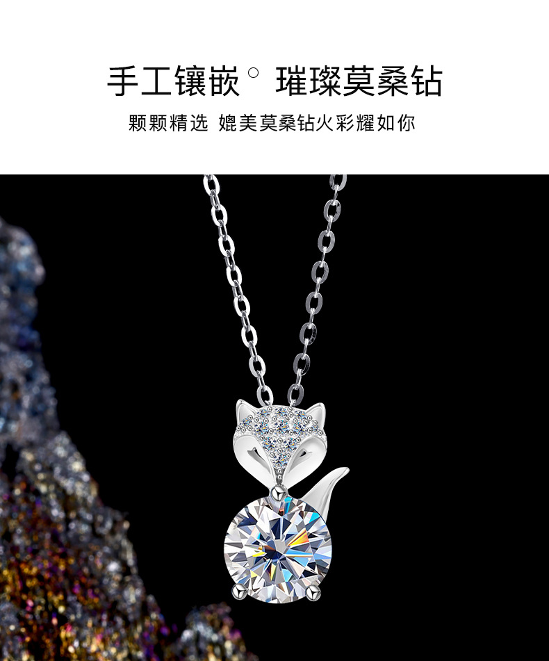 经典925纯银锁骨项链2克拉莫桑狐狸吊坠简约轻奢小众高级感配饰品详情9