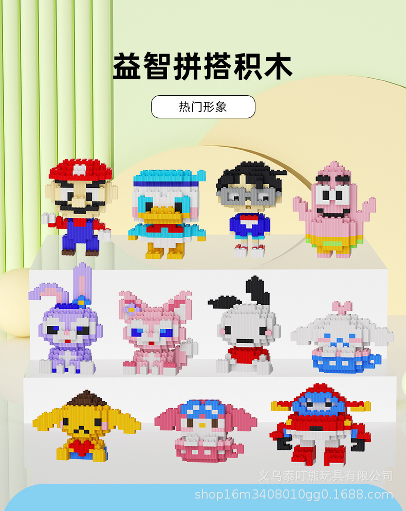 拼插拼装串联积木益智玩具儿童玩具拼图兼容乐高微型小颗粒小盒详情26