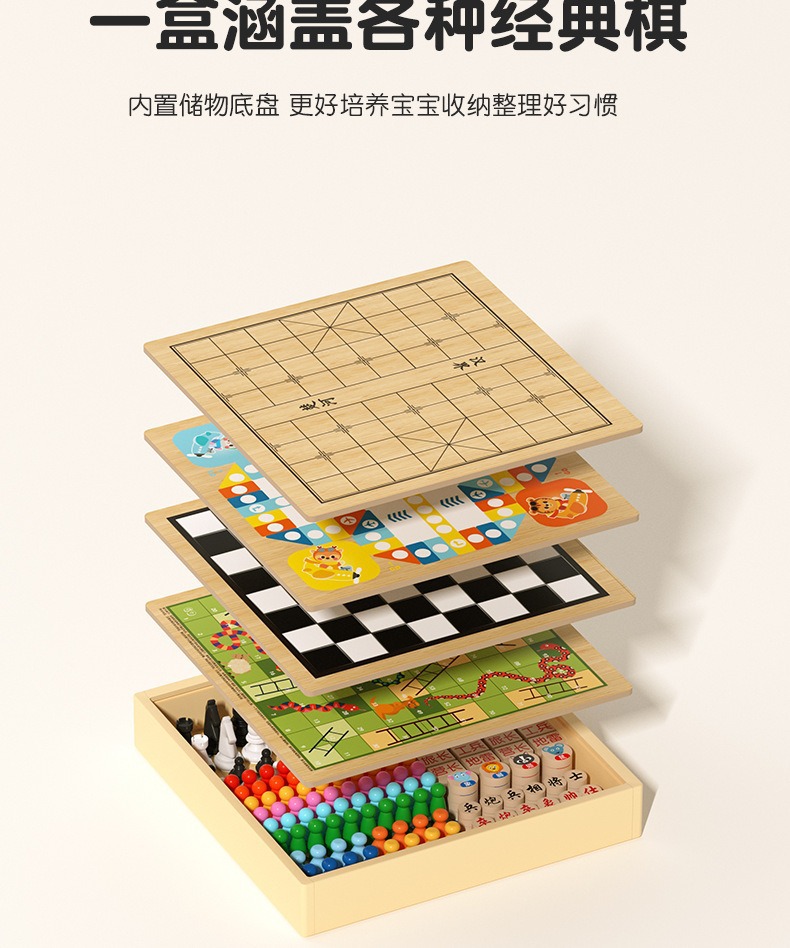 木质飞行棋儿童益智玩具跳棋五子棋桌游棋盘亲子互动游戏套装礼物详情11