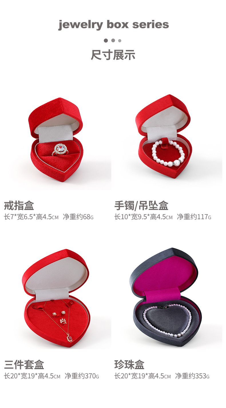 新款心形翻盖珍珠项链包装盒套装爱心戒指珠宝手链盒妈妈链首饰盒详情9