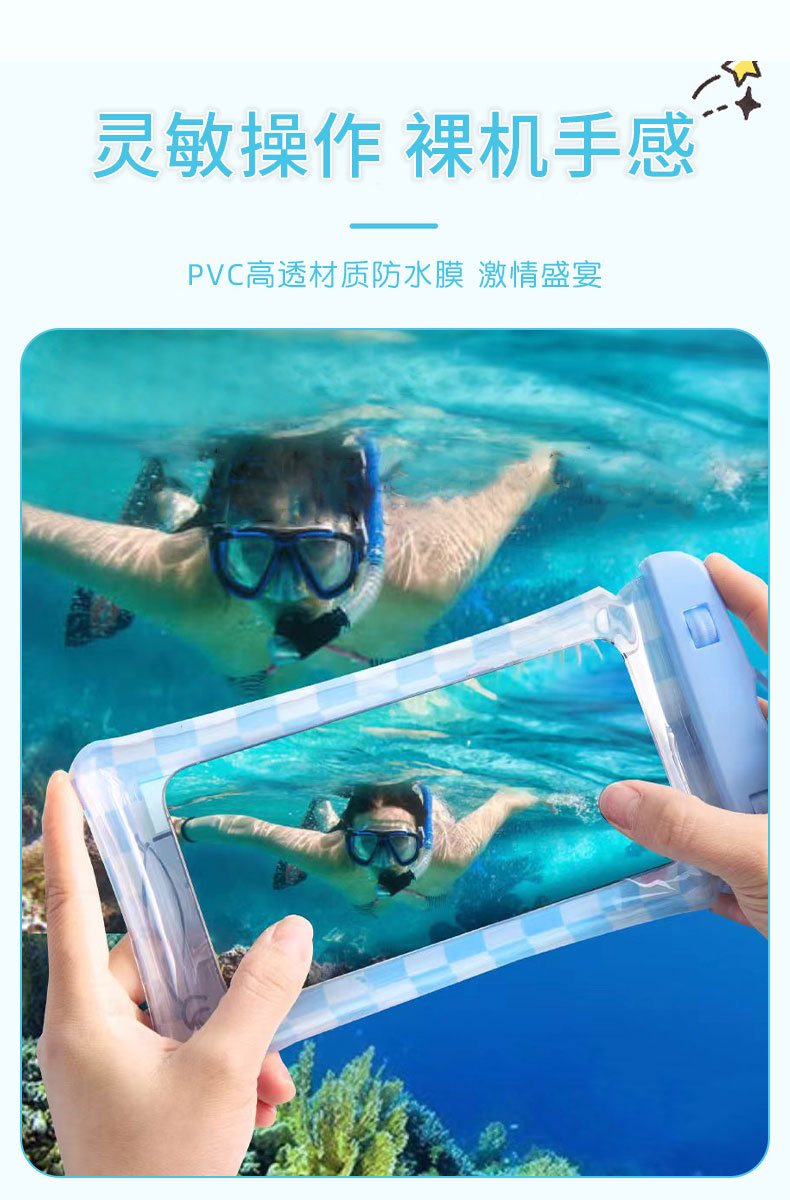 手机防水袋可触屏游泳外卖专用骑手雨天防水密封袋水下气囊防水套详情4