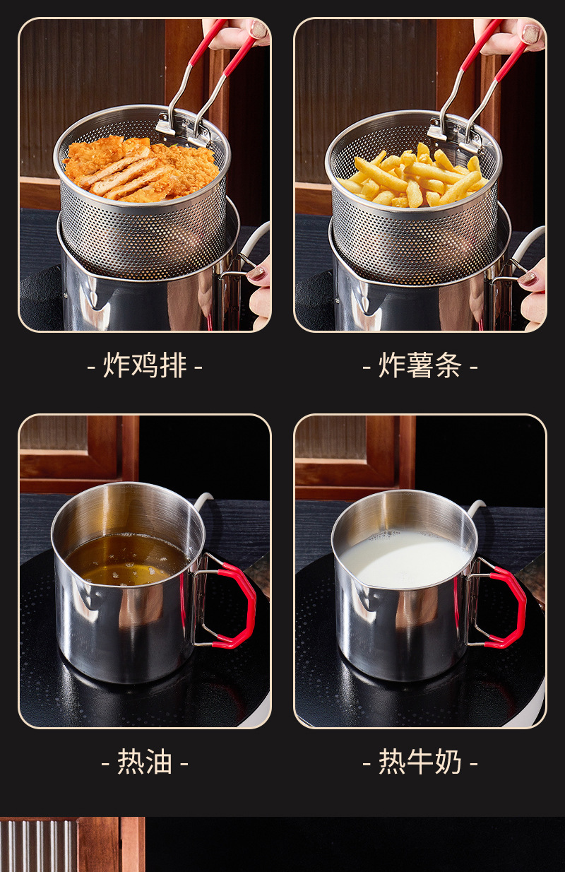 不锈钢带滤网滤油可定制多功能燃气炸串锅电磁炉炸锅家用日用百货厨房工具网漏油格详情8