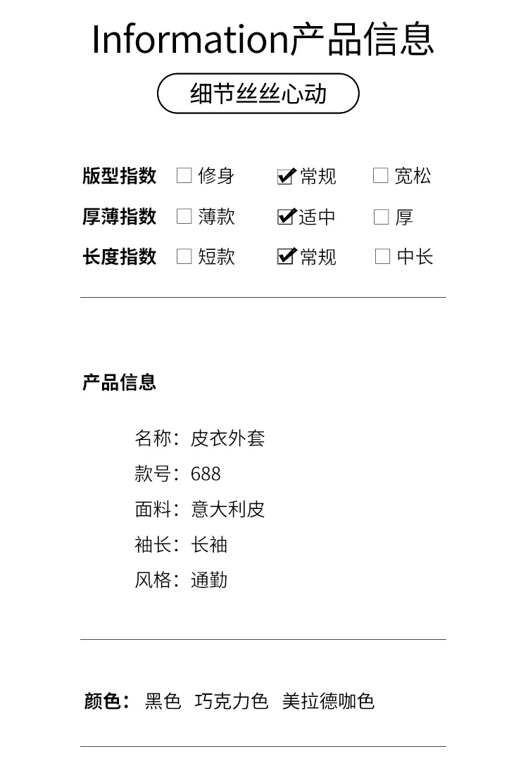 宋佳同款真皮皮衣外套女短款2025春新款时尚小个子收腰绵羊皮夹克详情12