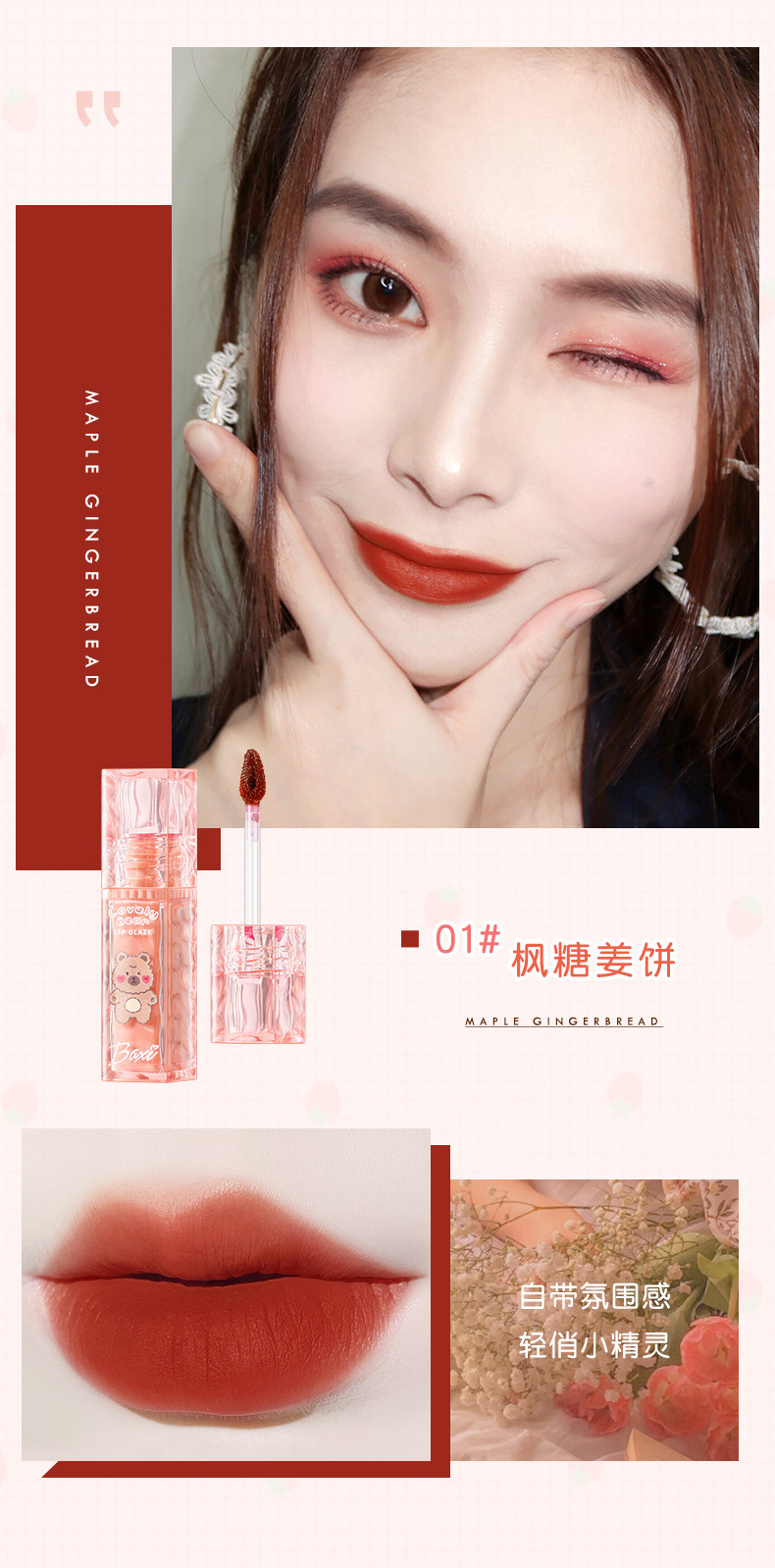 baxi Cute Baxi Milk Bear Soft Mist Lip Gloss is not easy to stick to the cup. Matte whitening lip gloss is an affordable daily lip gloss for girls pic 9