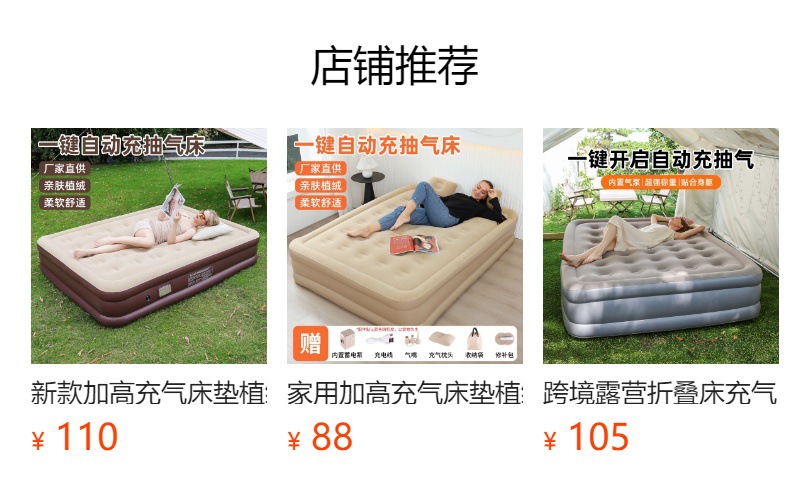 自动充气床垫打地铺家用帐篷户外露营野营折叠床便携加高气垫床详情1