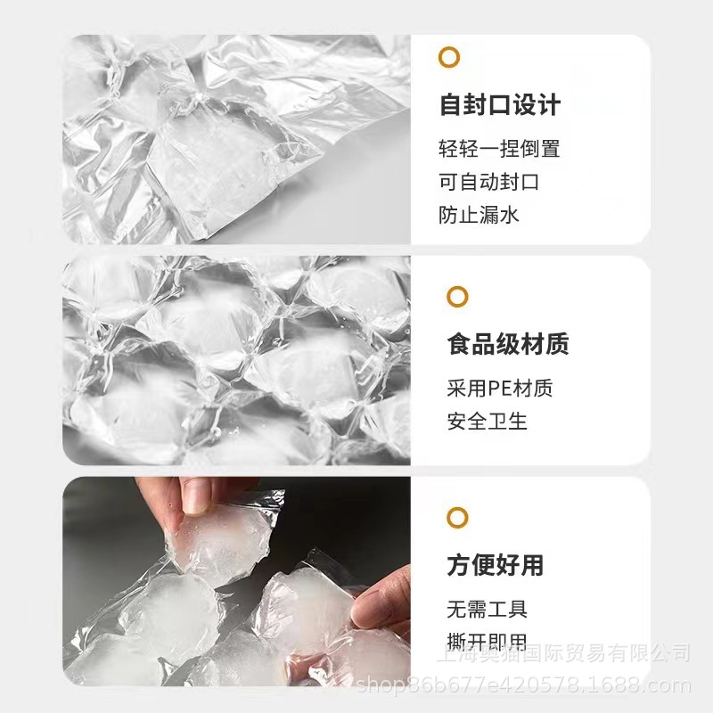 一次性冰袋家用自封口冰格袋食用冻百香果冰块模具夏季制冰袋自制详情8
