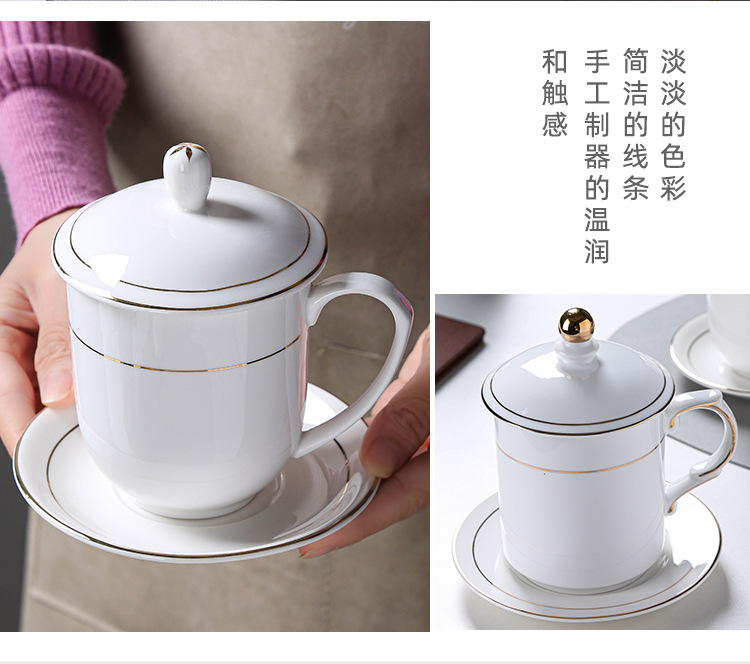 酒店宾馆陶瓷茶杯办公室会议杯水杯金边白色喝水杯带盖套装刻字详情13