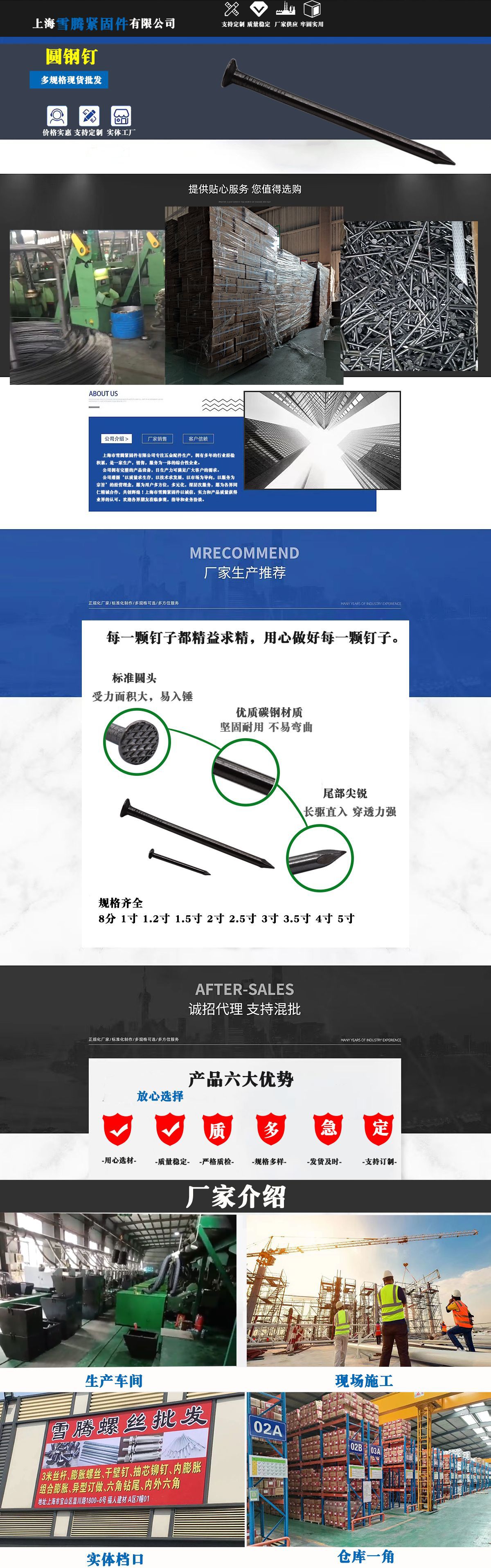 铁钉散装圆钢钉大长木工钉子小洋钉圆头8分1.2寸7寸8寸9寸10寸1寸详情2