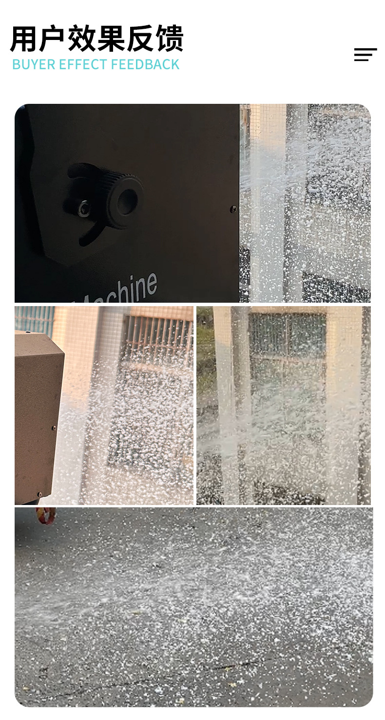 厂家热卖2000W大功率大容量喷雾雪花机户外婚庆雪花机大型舞台酒吧清吧氛围营造专用遥控仿真制雪机 大型派对活动造雪详情4