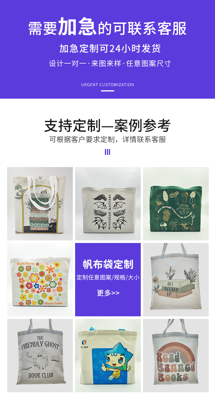 帆布手提袋大容量高级感空白棉布袋diy广告宣传印logo帆布袋订制详情2