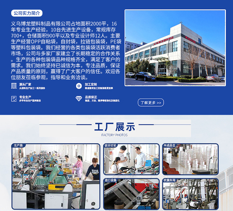 Same-day shipment: opp self-adhesive bags, transparent packaging bags for clothing, self-adhesive plastic self-adhesive bags, sealed bags, OPP bags pic 18