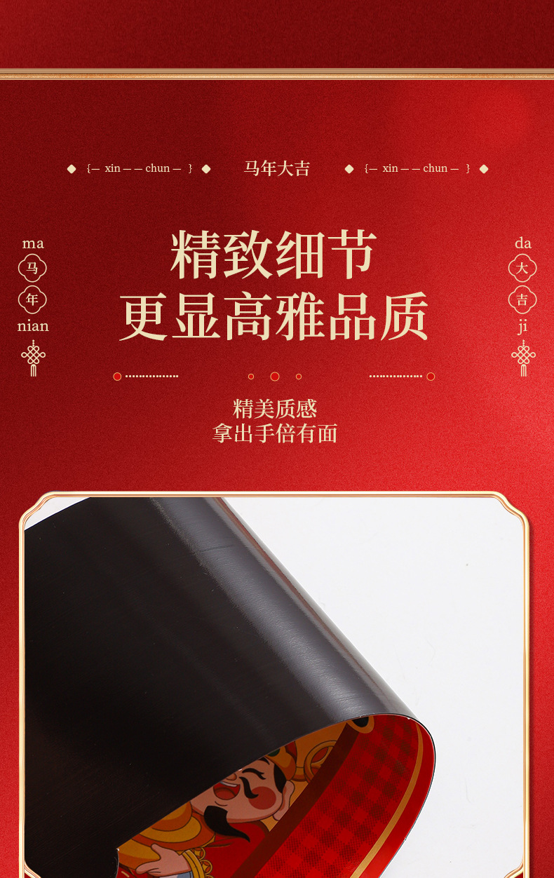 2026马年对联福字门贴可爱财神国风套装新年装饰磁吸入户门春联详情6