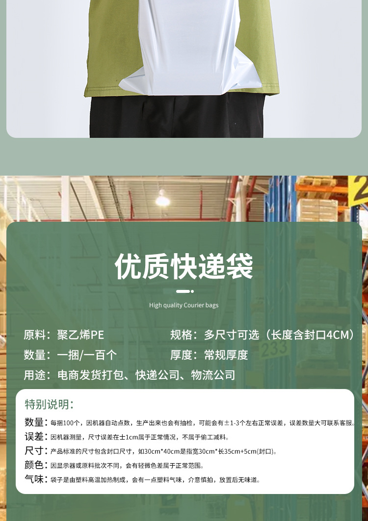 Colorful express delivery bags, thickened waterproof and damage-resistant bags, white SF Express packaging bags, bulk customization and wholesale pic 10