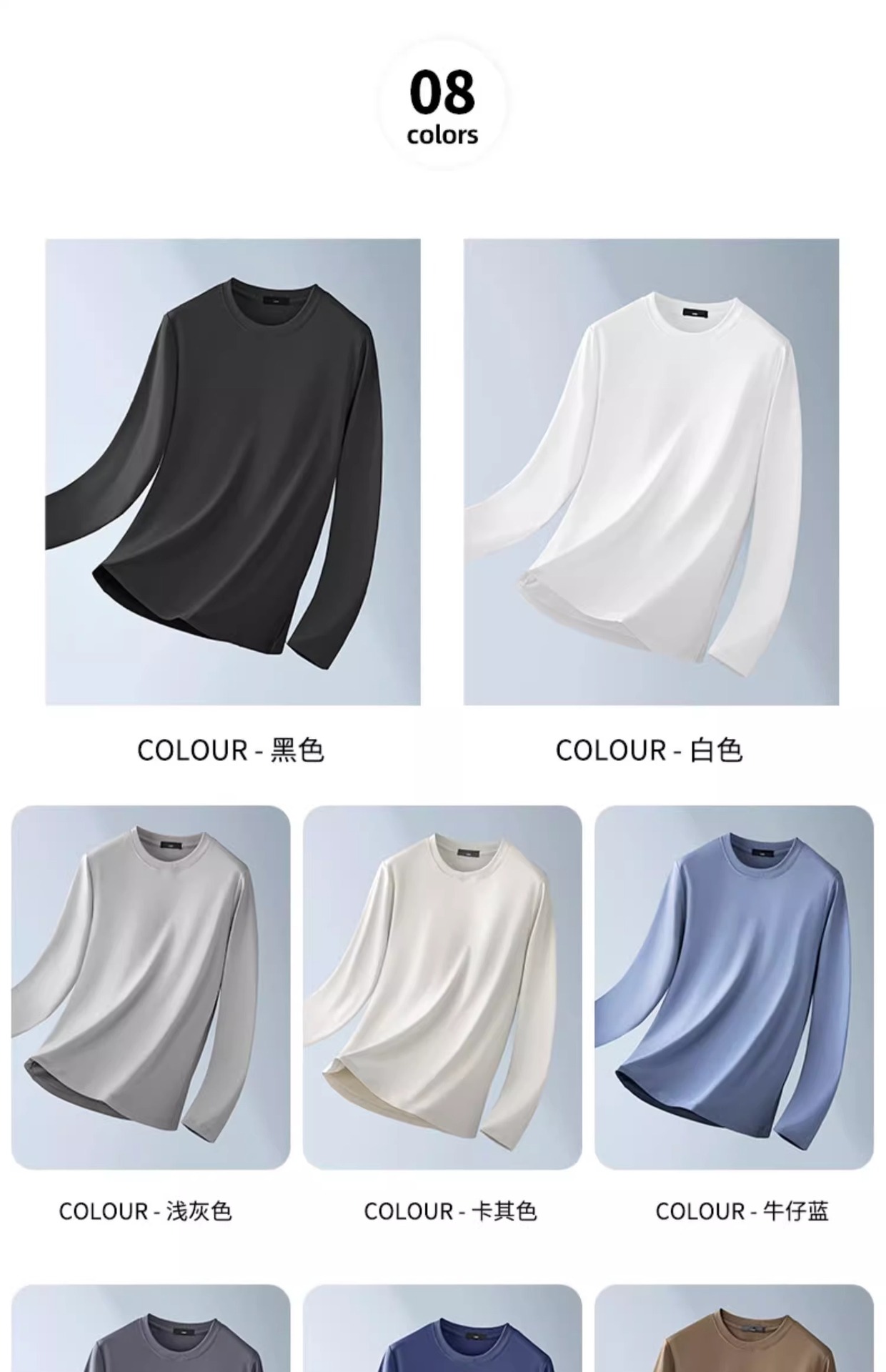 丝光棉长袖T恤青年男打底衫宽松高级感春秋装上衣打底衫批发详情16