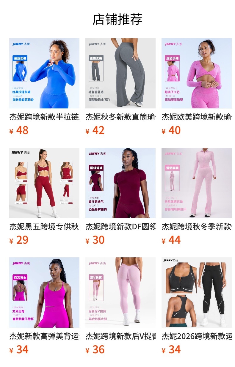 杰妮跨境新款DF平替瑜伽裤女高腰提臀速透气运动裤户外健身瑜伽服详情1