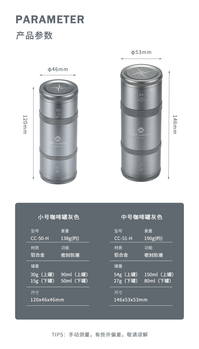 柯曼CC-50-H咖啡罐户外露营铝合金密封分层装瓶茶叶咖啡豆储存罐详情5