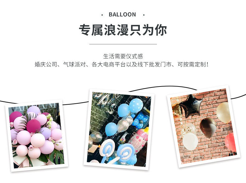 婚礼布置用品大全气球配件婚房装饰布置喜字贴铝膜气球结婚拉旗详情4