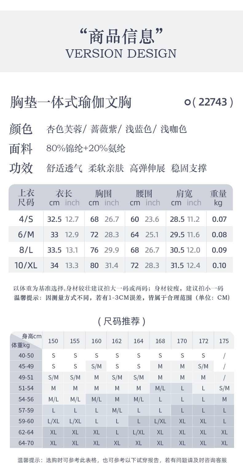 古风瑜伽背心女裸感一体式胸垫健身文胸中国风盘扣运动内衣22743详情51