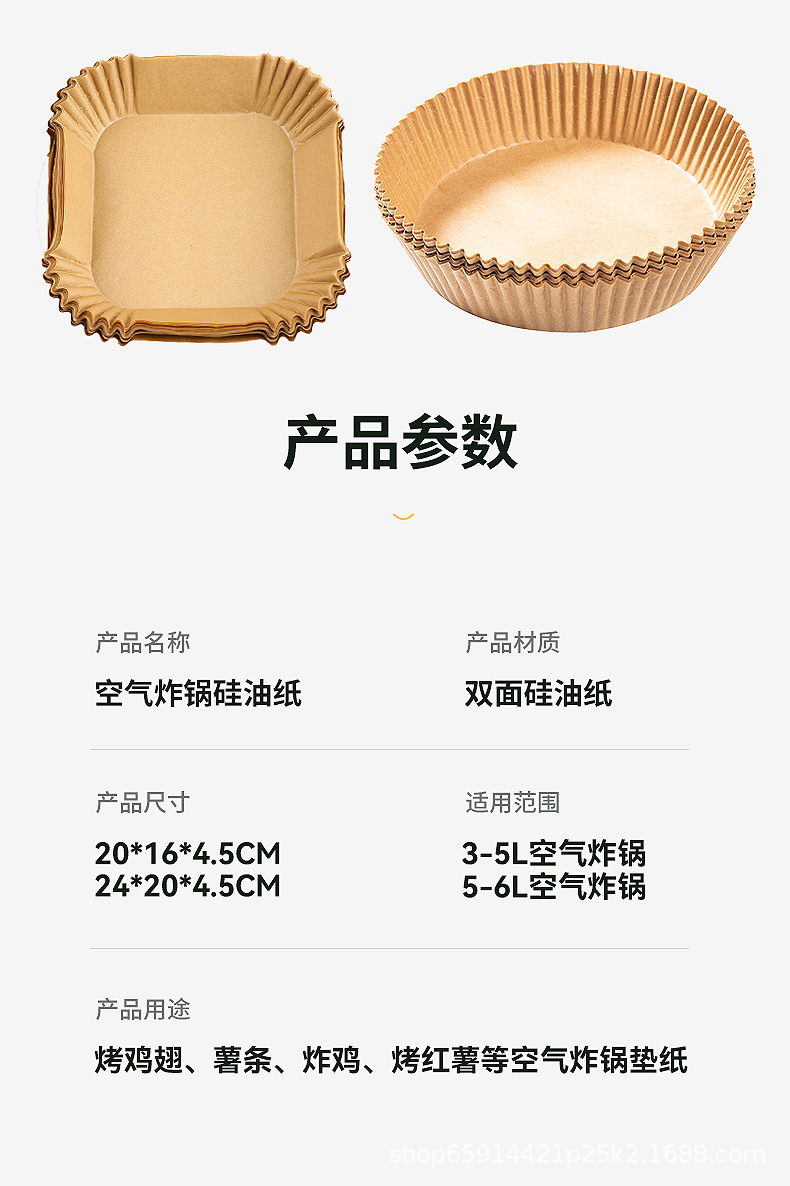 空气炸锅专用纸托圆形烘焙吸油纸食品级硅油纸不粘食物垫纸批发详情15