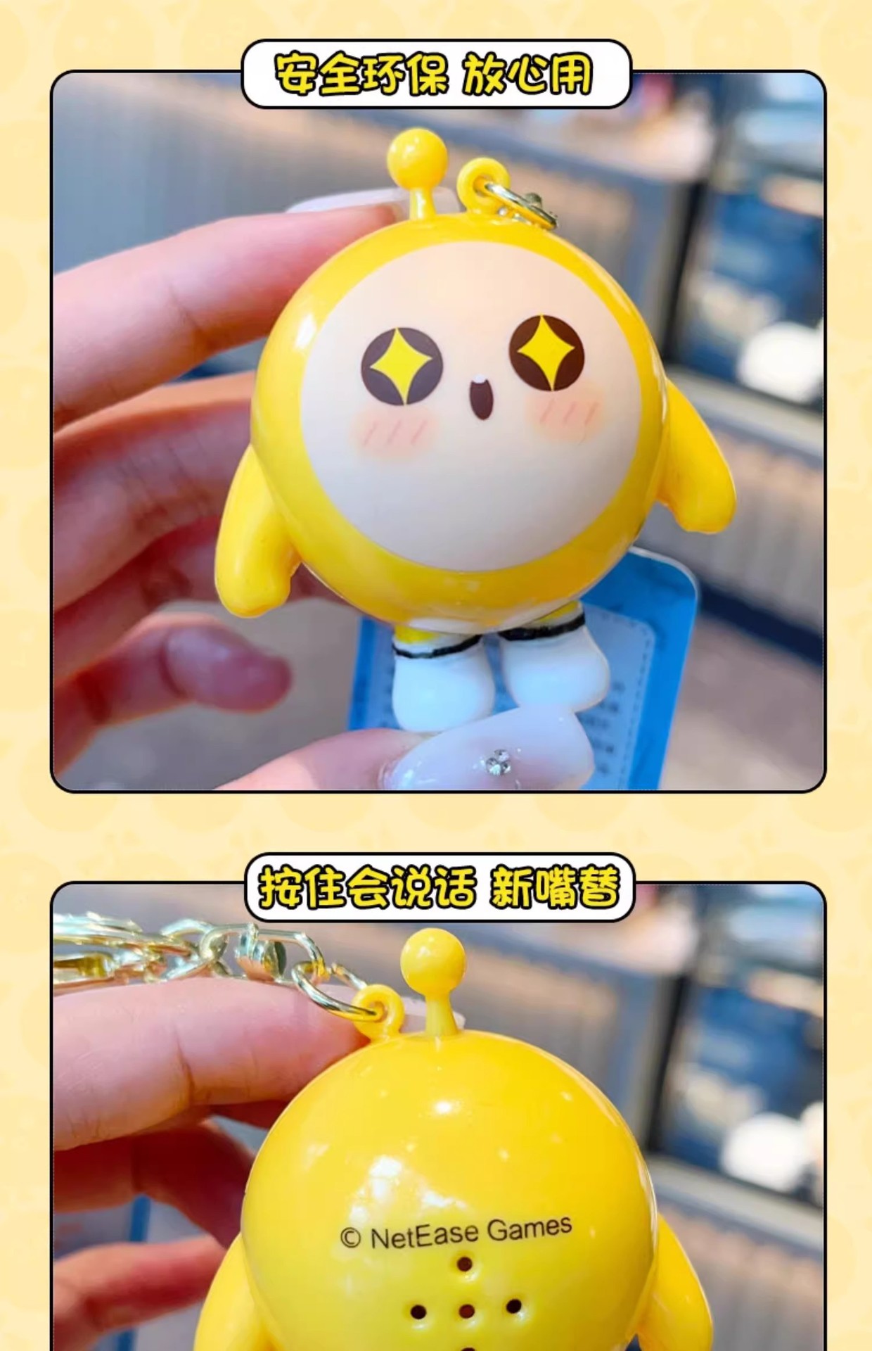 新款正版蛋仔派对钥匙扣会说话的蛋仔钥匙环可爱公仔包包挂件详情4