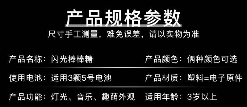 炫彩灯光音乐儿童闪光魔法棒玩具 6922款 棒棒糖旋转棒 夜市广场地摊热销货源 童趣互动游戏道具详情1