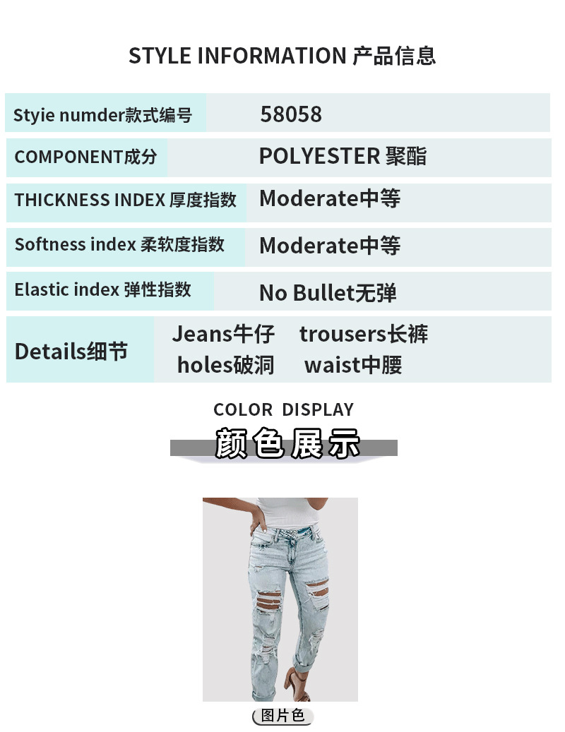 外贸女装亚马逊欧美2023夏季跨境时尚修身显瘦破洞牛仔长裤女高腰详情5