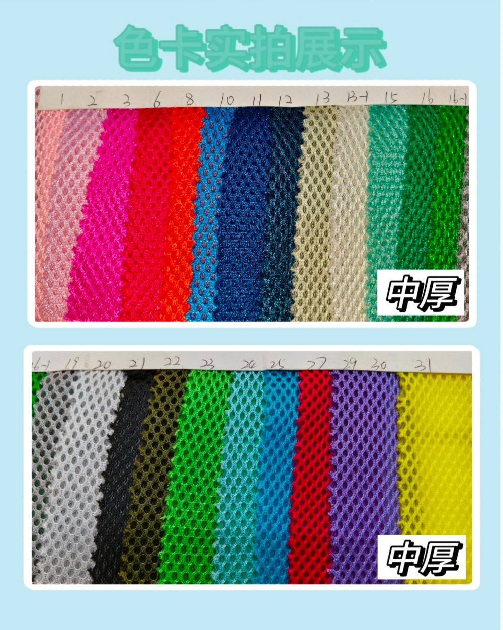 Supplying sandwich three-layer mesh fabric, interlayer mesh for sports shoes, clothing, bags, accessories, mattress fabric, mesh fabric, and materials for Daye bags pic 7