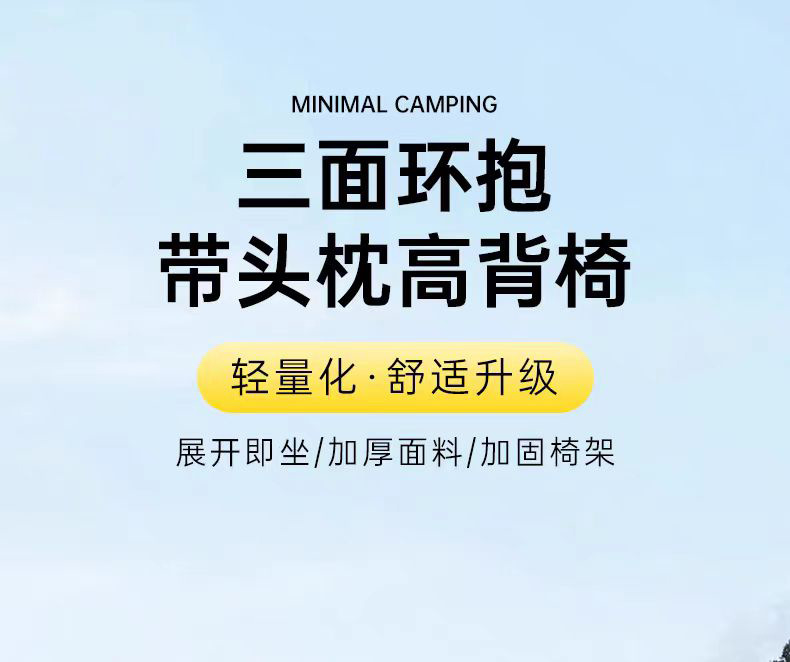 户外折叠椅月亮椅露营高背躺椅便携式休闲沙滩钓鱼凳野餐椅子装备详情2