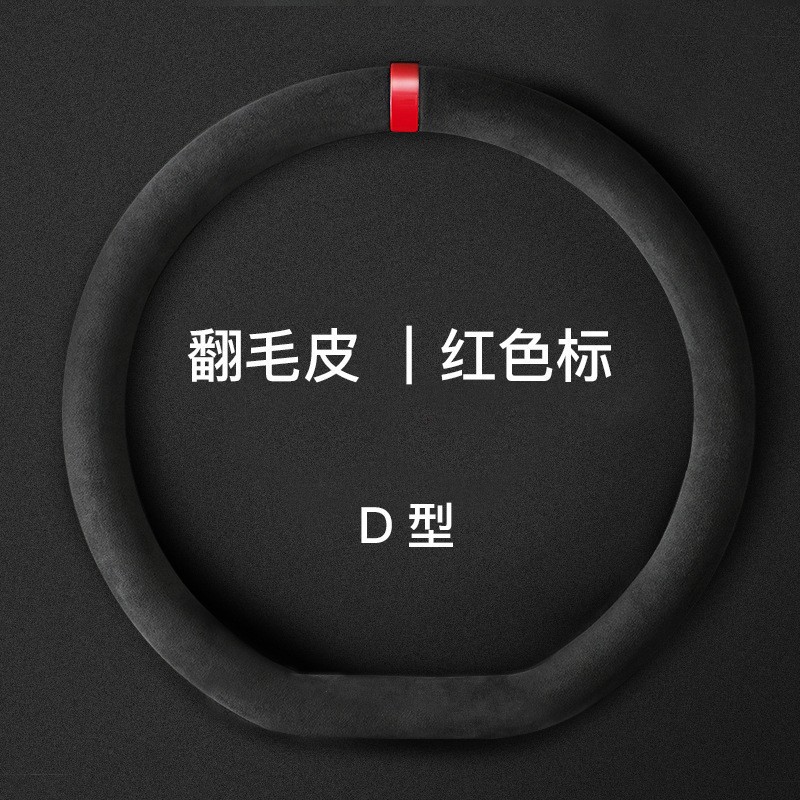 汽车方向盘套四季通用型麂皮绒翻毛皮车把套防滑吸汗透气车载内饰详情2