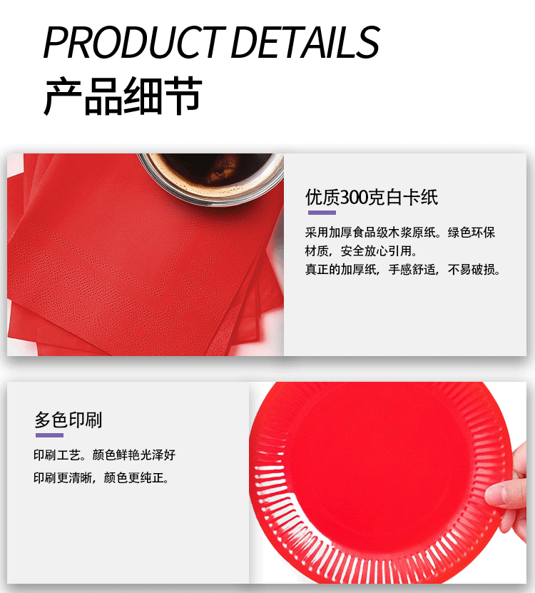 跨境纯色红色派对用品一次性生日聚会纸巾纸盘纸杯餐具套装批发一次性点心盘纸杯纸盘详情5