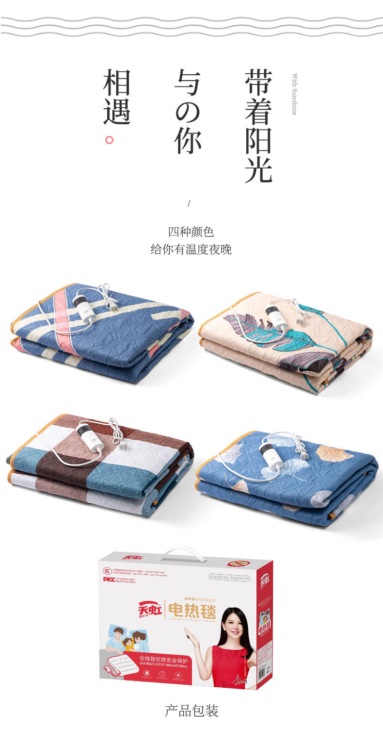 天虹新款国标电热毯亲肤棉加热毯智能双控暖身垫家用电热垫护膝两季适用详情14
